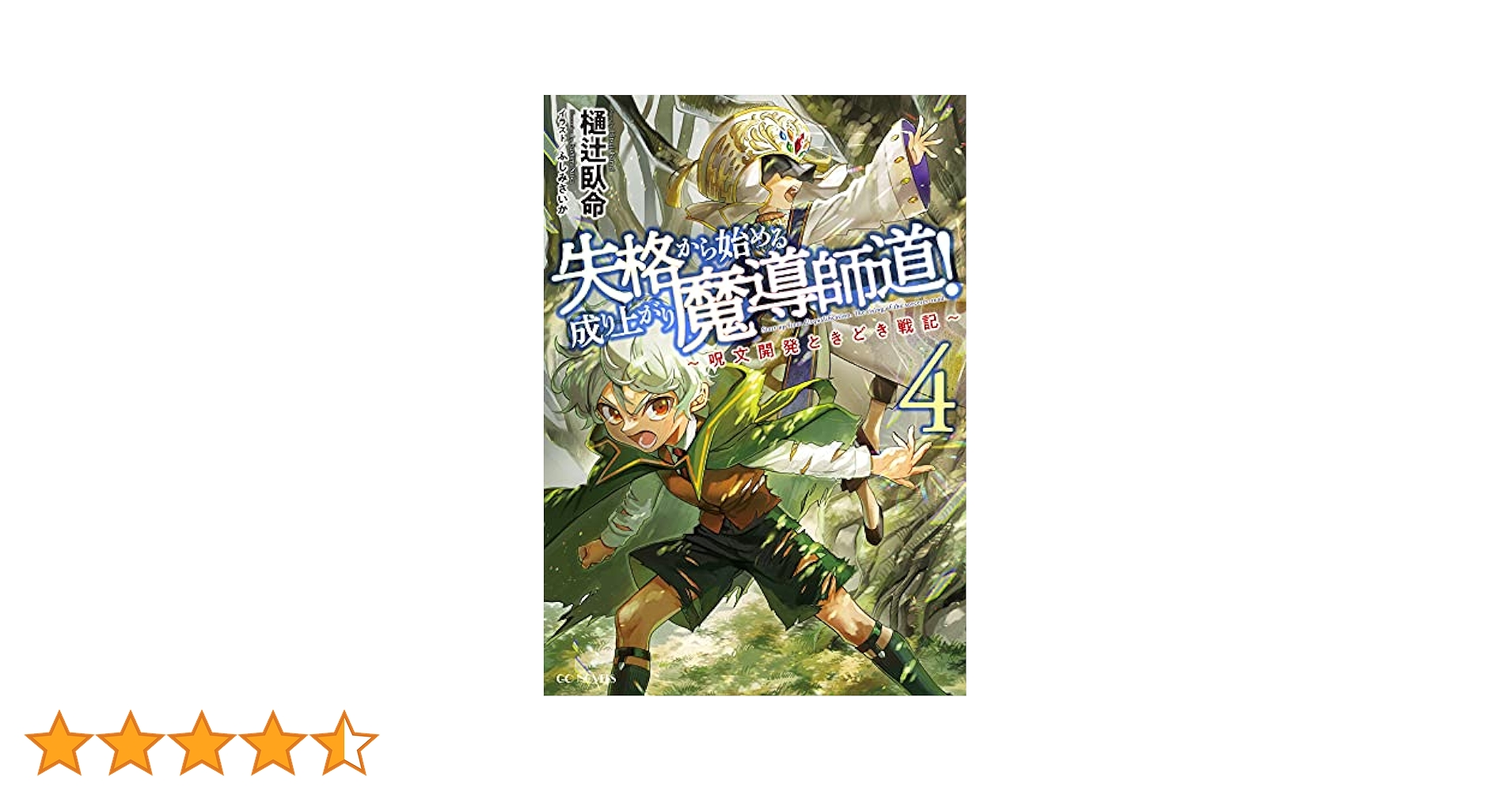 【裁断済み】　ガガガ文庫本　84冊セット GPcnDyIaMAAt5D1.jpg:large